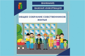 21.10.2026г. состоится собрание собственников помещений многоквартирного дома №2к1 поул. Костычева посредством системы ГИС ЖКХ